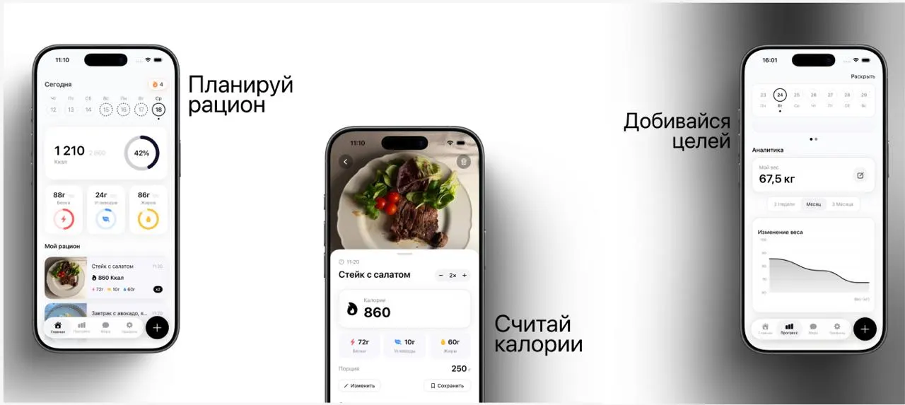 Mera product marketing shot — three iPhones showing the daily diary, a meal detail with macros, and a weight-progress analytics screen